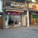 Igualdade Tattoo Shop