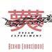夢の実験 | TATTOO
