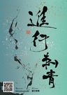 大王