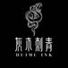 HUI MU INK(灰木刺青)