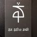 ink india company tattoo piercing & Art studio