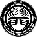 彩藝一門 三代彫烏
