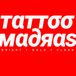 Tattoo Madras