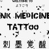 Ink Medicine Tattoo
