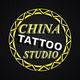 China Tattoos