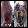 Tattoo Stuidio Mixed Ink