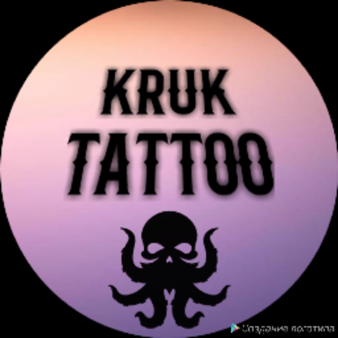 Александр Крук • Tattoo Artist • Tattoodo