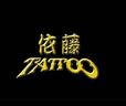 依藤TATTOO