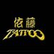 依藤TATTOO