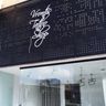 Vrontis Tattoo shop