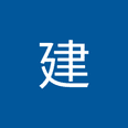 建