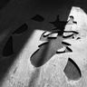 Han Tattoo Studio