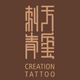 天玺刺青 Greation tattoo