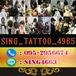 ร้านสักแม่สาย by SingTattoo4965