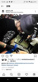 garyou_ink