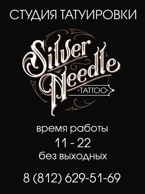 Silver Needle Tattoo