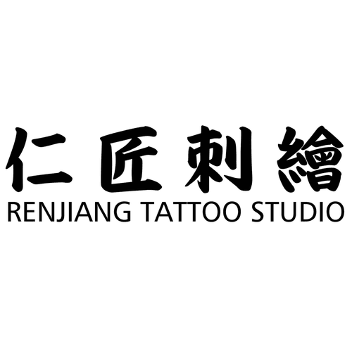Ren Studio 仁匠刺绘